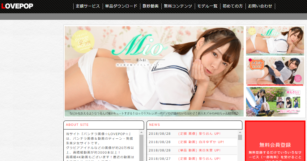 コスプレくすぐり動画のLOVEPOPトップページ